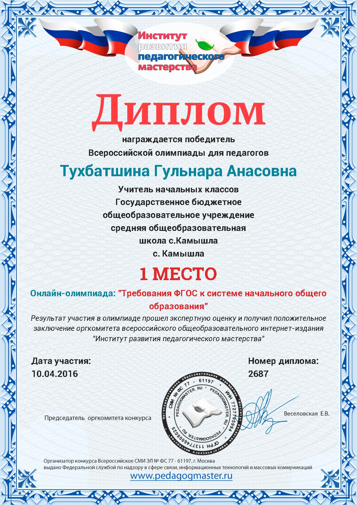 Олимпиады и конкурсы институты Олимпиады и конкурсы институты